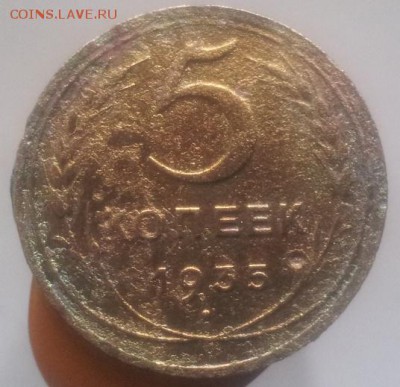 2.3.5и20 коп 1935 года оценка - 20150912_121727