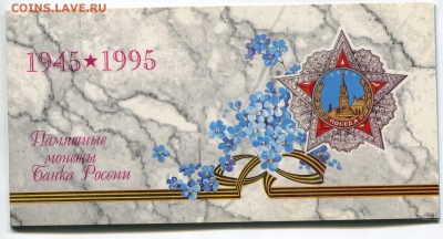 50 лет Победы,2 года до Олимпиады,1 год до Олимпиады, буклет - img250