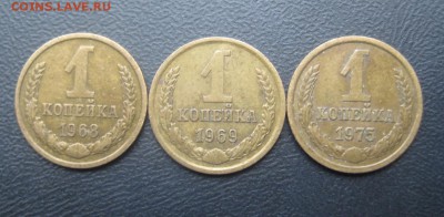 Копейки 1968, 69, 75 г Патина! (AZ-2) ---17.09.15 - IMG_4602.JPG