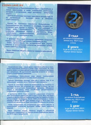 50 лет Победы,2 года до Олимпиады,1 год до Олимпиады, буклет - img253