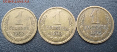 Копейки 1968, 69, 75 г Патина! (AZ-3) ---17.09.15 - IMG_4612.JPG