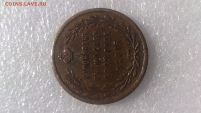 КОРОНАЦИОННЫЙ ЖЕТОН АЛЕКСАНДРА |||  !!! КОРОТКИЙ ДО 15.09 ! - DSC_1414