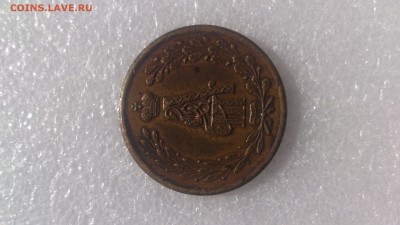 КОРОНАЦИОННЫЙ ЖЕТОН АЛЕКСАНДРА |||  !!! КОРОТКИЙ ДО 15.09 ! - DSC_1413