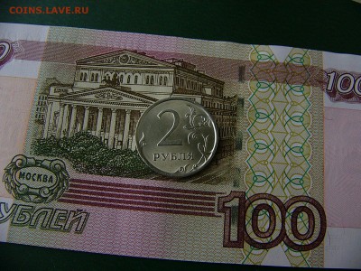 2 рубля 1999 года СПМД+бонусы  до16.09. 22:22 - P1190812.JPG