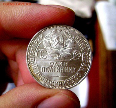 50 копеек 1924 до 14.09.2015 - DSC06545