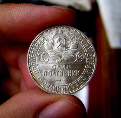 50 копеек 1924 до 14.09.2015 - DSC06547