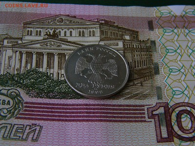 2 рубля 1999 года СПМД+бонусы  до16.09. 22:22 - P1190801.JPG