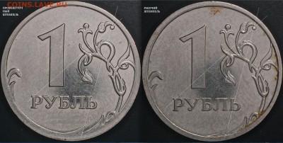 1 рубль 2009 ммд определить разновидность - 1 р 2009 ммд пром и раб шт