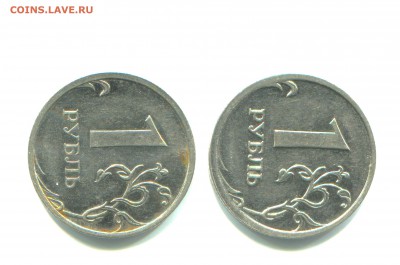 1 рубль 2009 ммд определить разновидность - 1р09м рас и сбл 6