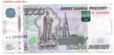 1000 рублей - непропечатка? - 111.FR12