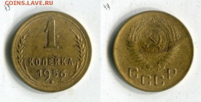 1копейка 1956 года до 16.09. в 21:50 МСК - 1QWeCoANEQg[1]