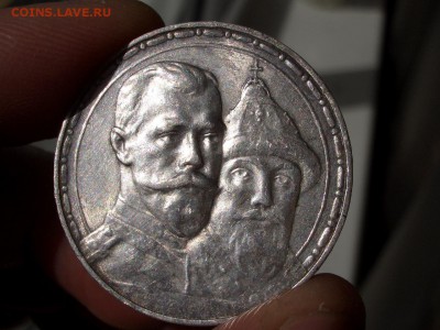 Рубль 300 лет Дома Романовых - (выпуклый)-18.09.2015-22.00 - CIMG5737.JPG