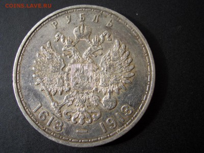 Рубль 300 лет Дома Романовых - (выпуклый)-18.09.2015-22.00 - CIMG5727.JPG