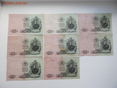 с Рубля.25 рублей.1909г.Шипов.8 кассиров.15.09.2015.до 22.00 - DSCN8349.JPG