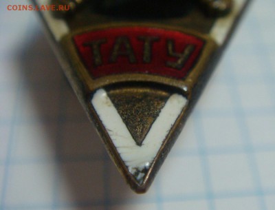 Ромб ТАТУ - DSC01967.JPG