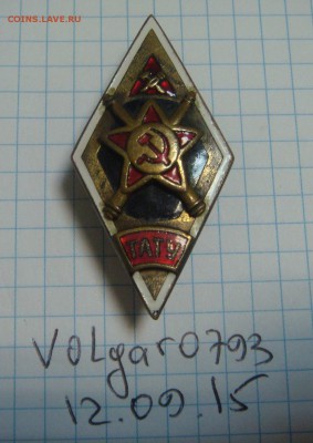 Ромб ТАТУ - DSC01962.JPG
