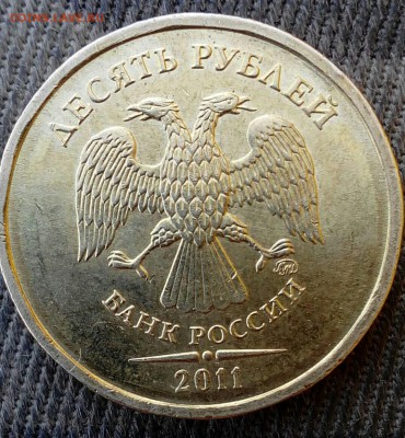 10 руб. 2009г ммд определение штемпеля - IMG_20150912_140449