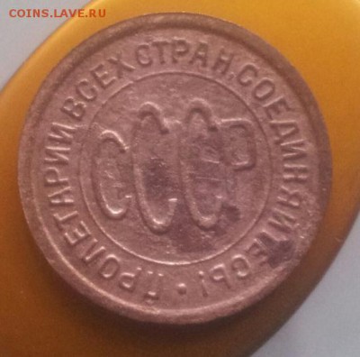 пол копейки 1927 года оценка - 20150912_132446-1