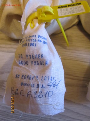 Солянка 10 рублей биметалл - IMG_0743.JPG