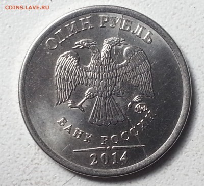 ๏̯͡๏ 1руб. 2014 ПОЛНЫЙ раскол аверса + бонусы до 17.09.15 - 20150912_135631