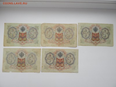 с Рубля.3 рубля 1905г.Шипов 5 кассиров.15.09.2015.до 22.00. - DSCN8354.JPG