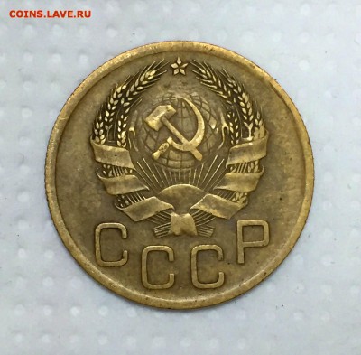 3 копейки 1936г. СОХРАН!!! До 14 сентября в 22:00 - 3_1_~2.JPG