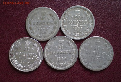20 копеек 5 шт.( 1870-1915 г.г. )   до 15.09.2015 в 22.00 - P1010001_124.JPG