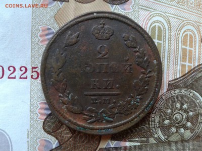 2 копейки 1811 Е М Н М(блиц) до 18.09 22.00 по Москве - 13-2
