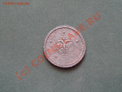 Пятак 1726 и копейка 1728-крестовые,на оценку. - DSC05974.JPG