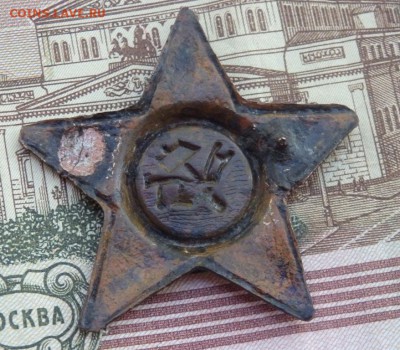Звезда РККА  оценка - P9121361.JPG