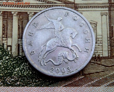 5 копеек 2003 года без буквы до 14.09.2015 22-00 - P9121358.JPG
