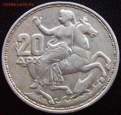 Греция_20 драхм 1960 "Богиня Луны Селена"; до 12.09_22.16мск - 10335