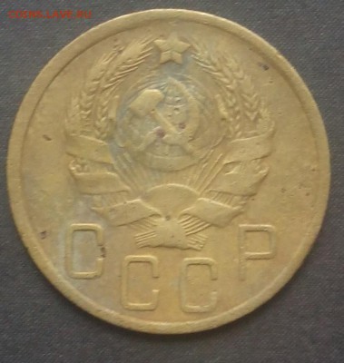 5 копеек 1936г. до 17.09.2015г. - IMG_20150907_163632.JPG