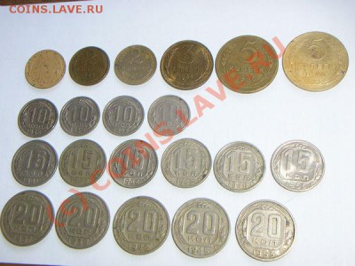 21 монета (2-20 коп.) 1937-1955 до 18 авг. 14.00 (Москва) - 25885283