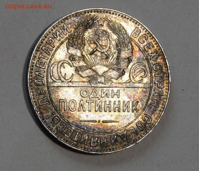 ---50 копеек 1924 ТР Штемпельный до 17.09 в 22.00мск---- - DSC01344.JPG