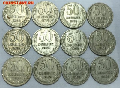 Полтинники СССР. 66-ые,68-ые,69-ые. До 14 сентября в 22ч. - 7