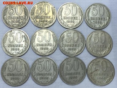 Полтинники СССР. 66-ые,68-ые,69-ые. До 14 сентября в 22ч. - 5