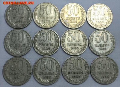 Полтинники СССР. 66-ые,68-ые,69-ые. До 14 сентября в 22ч. - 1