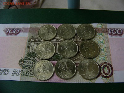 1 рубль 1998 ММД состояние! 9 штук 16.09. 22:22 - P1190839.JPG