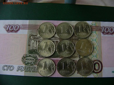 1 рубль 1998 ММД состояние! 9 штук 16.09. 22:22 - P1190834.JPG