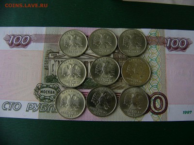 1 рубль 1998 ММД состояние! 9 штук 16.09. 22:22 - P1190840.JPG