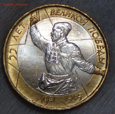 10 рублей Политрук ММД UNC мешковой до 15.09.15 (вт. 22-30) - DSC01406.JPG