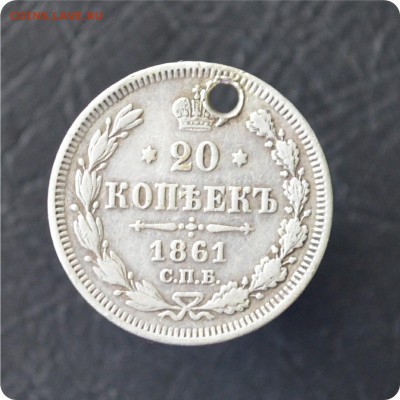 25 к. 1838, 1847 гг, + 20 к. 1861. До 18.09. - DSC_0574.JPG