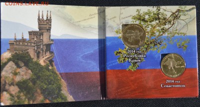 Крым+Севастополь в БУКЛЕТЕ, до 15.09.15г., 22.00 мск. - крым 1.JPG