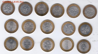 16 БиМ "10 рублей" 2000-2011 гг. до 18.09.2015 г. 22-00 Моск - 10 рублей БМ аверс