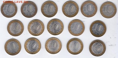 16 БиМ "10 рублей" 2000-2011 гг. до 18.09.2015 г. 22-00 Моск - 10 рублей БМ реверс
