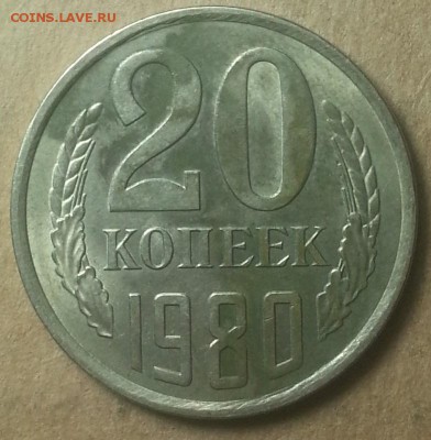 3 Монеты 1980года. Шт 1.2. 2. И 1.2 - IMG_20150727_225547