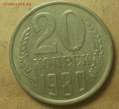 3 Монеты 1980года. Шт 1.2. 2. И 1.2 - IMG_20150727_225646