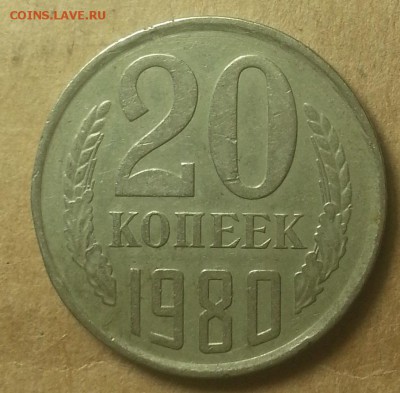 3 Монеты 1980года. Шт 1.2. 2. И 1.2 - IMG_20150727_225722