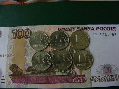 1 рубль 1999 СПМД+ ММД состояние! 6 монет 19.09. 22:22 - P1190860.JPG